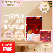 泰國原裝進口K牌燕窩皂香米燕窩香皂潔面皂控油冷制皂沐浴60g正品 燕窩皂60g*12