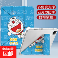 適用ipad保護殼air7/6/5新款亞克力11代10/9哆啦a夢(mèng)華為matepadSE小米67紅米redmipro聯(lián)想oppo2024 多角度支撐3+Y折帶筆槽款飛翔叮當貓 OPPOPadAir2（