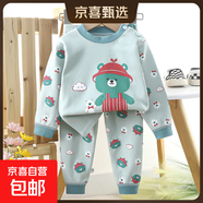 兒童內衣套裝純棉男童秋衣秋褲寶寶衣服保暖女童家居服秋裝童裝 P19-友誼熊 【A類(lèi)純棉】 110 （建議身高95-105/無(wú)肩扣）
