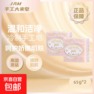 泰國大米皂香皂手工皂米漿天然香米潔面皂洗手洗臉沐浴清潔 溫和 大米皂60g*2