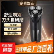 電動(dòng)剃須刀【飛利浦平替】男士刮胡刀水洗刀頭家電神器胡須刀理發(fā)器生日禮物送男友生日父親節(jié)禮物 【強(qiáng)勁剃須手持款】三刀頭