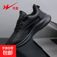 【京東快遞】雙星皮面運(yùn)動(dòng)鞋男女防水防滑耐磨旅游休閑鞋底跑步鞋 全黑（男女款） 42