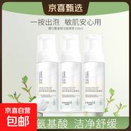 櫻花氨基酸潔面慕斯洗面奶女男士專(zhuān)用潔面深層清潔摩斯泡沫 赫緹姿櫻花潔面慕斯150ml*3瓶