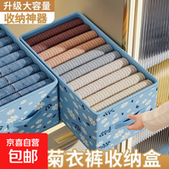京東物流 藍(lán)色雛菊衣服收納盒抽屜式分層儲(chǔ)物神器大容量衣服褲子 藍(lán)雛菊衣物收納 【兩個(gè)裝】 25L
