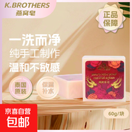 泰國原裝進口K牌燕窩皂香米燕窩香皂潔面皂控油冷制皂沐浴60g正品 燕窩皂60g*1