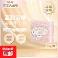 泰國大米皂香皂手工皂米漿天然香米潔面皂洗手洗臉沐浴清潔 溫和 大米皂60g*1