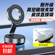 2026新品車(chē)載支架創(chuàng  )意真空磁吸中控臺通用車(chē)載手機支架桌面可折疊 K1真空強磁吸附【鋅合金腰桿+萬(wàn)向防抖】