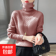 秋冬堆堆高領(lǐng)針織打底衫女修身顯瘦長(cháng)袖套頭毛衣內搭百搭純色上衣 皮粉色 皮粉色 M 90-105斤