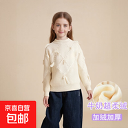 女童秋冬裝洋氣2025毛衣外穿冬季加絨加厚針織衫短款打底衫毛線(xiàn)衣 米白加絨 150 cm
