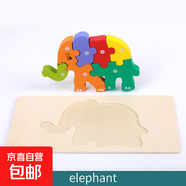 QY木質(zhì)兒童益智玩具46早教認知積木制動(dòng)物交通形狀配對3d立體拼圖 x-大象 (升級款)