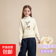 仿水貂女童毛衣珍珠小鹿一體絨新款套頭線(xiàn)衣女孩秋冬裝半高領(lǐng)打底 白色加絨 【雙層絨】 140