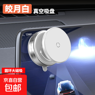2025新品車載支架創(chuàng)意真空磁吸中控臺通用車載手機支架桌面可折疊 K009真空吸盤支架【360°旋轉+強磁吸附】白色