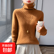 秋冬堆堆高領(lǐng)針織打底衫女修身顯瘦長(cháng)袖套頭毛衣內搭百搭純色上衣 焦糖色 焦糖色 L 105-120斤