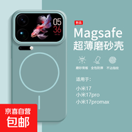 超細磁吸圈適用小米17promax手機殼17/15pro柔潤膚感14保護套 【波濤藍】磁吸-柔潤殼 小米 17 Pro
