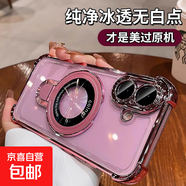 星宇橙適用蘋(píng)果17promax手機殼磁吸支架iphone17pro新款16透明15鏡頭全包14氣囊防摔13硅膠12男女p 【少女粉-金屬支架】四角氣囊防摔高透原機美感 iPhone 16