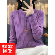 氣質(zhì)優(yōu)雅半開(kāi)圓領(lǐng)打底衫女內搭秋冬外穿毛衣寬松長(cháng)袖針織衫百搭 洋紫色洋紫色 S 95斤內