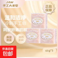 泰國大米皂香皂手工皂米漿天然香米潔面皂洗手洗臉沐浴清潔 溫和 大米皂60g*3