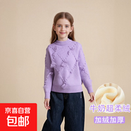 女童秋冬裝洋氣2025毛衣外穿冬季加絨加厚針織衫短款打底衫毛線(xiàn)衣 紫色加絨 170 cm