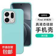 適用oppofindx9手機殼新款軟硅膠oppo find x9pro全包防摔x8s+加外殼x8ultra保護套高級感女Reno14 【冰川藍】二代升級真液態(tài)/橡皮擦手感/耐臟不發(fā)黃 OPPO Fin