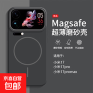 超細磁吸圈適用小米17promax手機殼17/15pro柔潤膚感14保護套 【經(jīng)典黑】磁吸-柔潤殼 小米 14 Pro