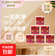 泰國原裝進口K牌燕窩皂香米燕窩香皂潔面皂控油冷制皂沐浴60g正品 燕窩皂60g*6
