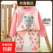 兒童內衣套裝純棉男童秋衣秋褲寶寶衣服保暖女童家居服秋裝童裝 P11-賞花小熊 【A類(lèi)純棉】 73 （建議身高58-65/可開(kāi)檔）