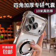 星宇橙適用蘋(píng)果17promax手機殼磁吸支架iphone17pro新款16透明15鏡頭全包14氣囊防摔13硅膠12男女p 【太空銀-金屬支架】四角氣囊防摔高透原機美感 iPhone 17 Pro Ma