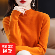 秋冬半高領(lǐng)針織衫女士打底衫長(cháng)袖中領(lǐng)洋裝上衣針織衫百搭毛衣內搭 南瓜橘 南瓜橘 L 115-125斤