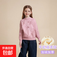 女童秋冬裝洋氣2025毛衣外穿冬季加絨加厚針織衫短款打底衫毛線(xiàn)衣 粉色加絨 120 cm