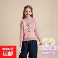 仿水貂女童毛衣珍珠小鹿一體絨新款套頭線(xiàn)衣女孩秋冬裝半高領(lǐng)打底 粉色加絨 【雙層絨】 110