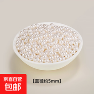 DIY手工散珠配件串珠正圓人造珍珠不掉皮小米珠項鏈女貝殼珠材料 5mm直徑【85顆左右】可做一條項鏈 贈：收納盒+穿引針+彈力線(xiàn)