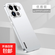 適用oppoFind X9手機殼新款流光新元素金屬鏡頭保護套全包防摔Find X8pro超薄磨砂男女款防爆款 【優(yōu)雅銀】防摔/膚感磨砂 OPPO Find X8 Ultra