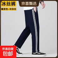 冰絲學生校服褲子藏青色兩條杠中小學生直筒運動深藍校褲夏季薄款 冰絲藏青雙條杠(冰絲款) 180 (3XL)