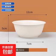 一次性飯碗食品級家用加厚耐高溫稻殼碗筷筷子可降解環(huán)保餐具碗 350ml米白色稻殼碗 40個(gè)