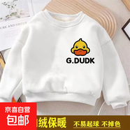 加絨加厚童裝兒童衛衣秋冬裝新款洋氣寶寶卡通上衣兒童保暖外套潮 加絨加厚 白色（左胸鴨子） 140