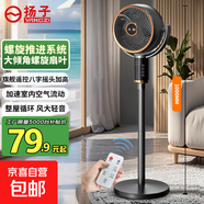 揚子電風扇家用空氣循環(huán)扇落地扇遙控電風扇家用電扇立式搖頭遙控辦公室桌面風扇 【升級款】遙控款八字搖頭加高