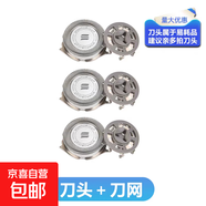 適用飛利浦剃須刀刀片AT800/830/870/880/895/PT920/PT720PT721 PT722頭部HQ8配件AT810刀頭 (3刀片+3刀網(wǎng))