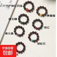 印度小葉紫檀戒指檀香紫檀男女情侶戒指高級文玩生肖守護本命佛 印度小葉紫檀（紫水晶招米） 6mm*12顆