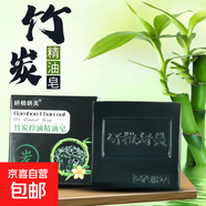 網(wǎng)紅手工皂洗發(fā)黑發(fā)除螨控油洗臉潔面香皂藏皂竹炭皂硫磺皂 竹炭皂100g（裸皂）