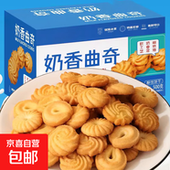 奶香曲奇餅干小包裝獨立奶香健康零食好吃美味休閑營養(yǎng)代餐小吃 奶香曲奇餅干【25包】50g/包