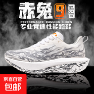 赤兔9pro跑鞋競速專(zhuān)業(yè)碳板跑步鞋男運動(dòng)鞋子男鞋2025新款男鞋秋季 NW-W583撥云見(jiàn)日-白 38 內長(cháng)24.5cm