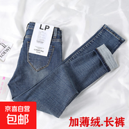 薄絨牛仔褲女2025新款冬裝高腰九分抓毛顯瘦加絨小腳緊身褲抓絨潮 復古藍長(cháng)褲【薄絨】 31