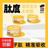 怪獸聯(lián)盟貓罐頭肽度貓咪全價(jià)主食罐濕糧拌飯成貓幼貓 骨膠原蛋白肽 1罐
