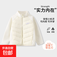 兒童拼接羽絨服內膽秋冬男女童保暖校服神器可外穿輕薄羽絨服外套 杏色 130 【90白鴨絨】