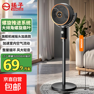 揚子電風扇家用空氣循環(huán)扇落地扇遙控電風扇家用電扇立式搖頭遙控辦公室桌面風扇 【升級款】遙控自動搖頭加高