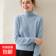 堆堆領(lǐng)針織打底衫女秋冬軟糯針織衫上衣洋氣緊身內搭高領(lǐng)毛衣女 M303天藍色 【廠(chǎng)家直銷(xiāo)高質(zhì)量款】 M