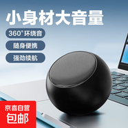 迷你小鋼炮藍牙音響 精致小巧便攜式戶(hù)外音響 無(wú)線(xiàn)超重低音炮車(chē)載隨身HIFI高音質(zhì) 桌面好物擺件 炫酷黑
