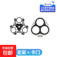 適用飛利浦剃須刀刀片AT800/830/870/880/895/PT920/PT720PT721 PT722頭部HQ8配件AT810刀頭 卡門(mén)+支架