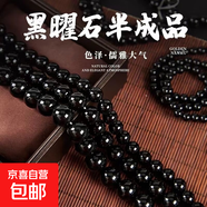 正品烏金黑曜石散珠diy配珠手鏈手串半成品純黑7A黑曜石配飾圓珠 黑曜石6mm【約62顆】