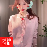 粉色可愛(ài)娃娃領(lǐng)軟糯短款毛衣開(kāi)衫外套女小個(gè)子秋季2025新款針織衫 粉色 L